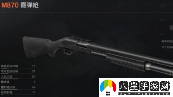 暗區(qū)突圍M870使用子彈操作方式