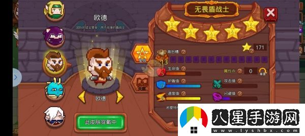 見習(xí)獵魔團歐德搭配攻略一覽