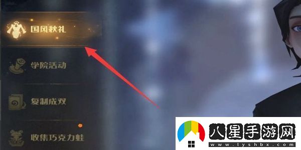 哈利波特魔法覺(jué)醒中秋限定時(shí)裝怎么獲得哈利波特魔法覺(jué)醒中秋限定時(shí)裝獲取方式介紹