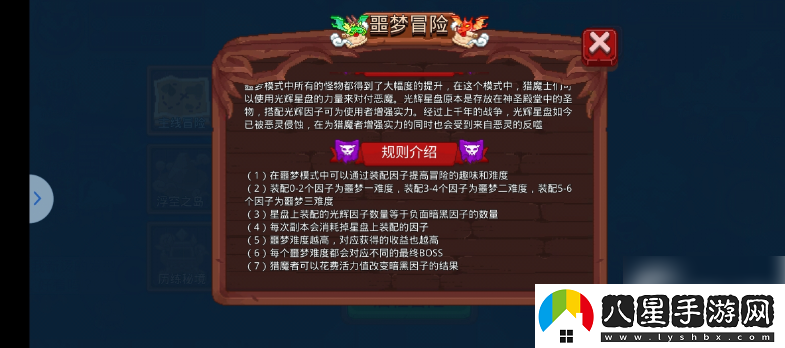 見習(xí)獵魔團(tuán)噩夢(mèng)2難度過關(guān)技巧一覽