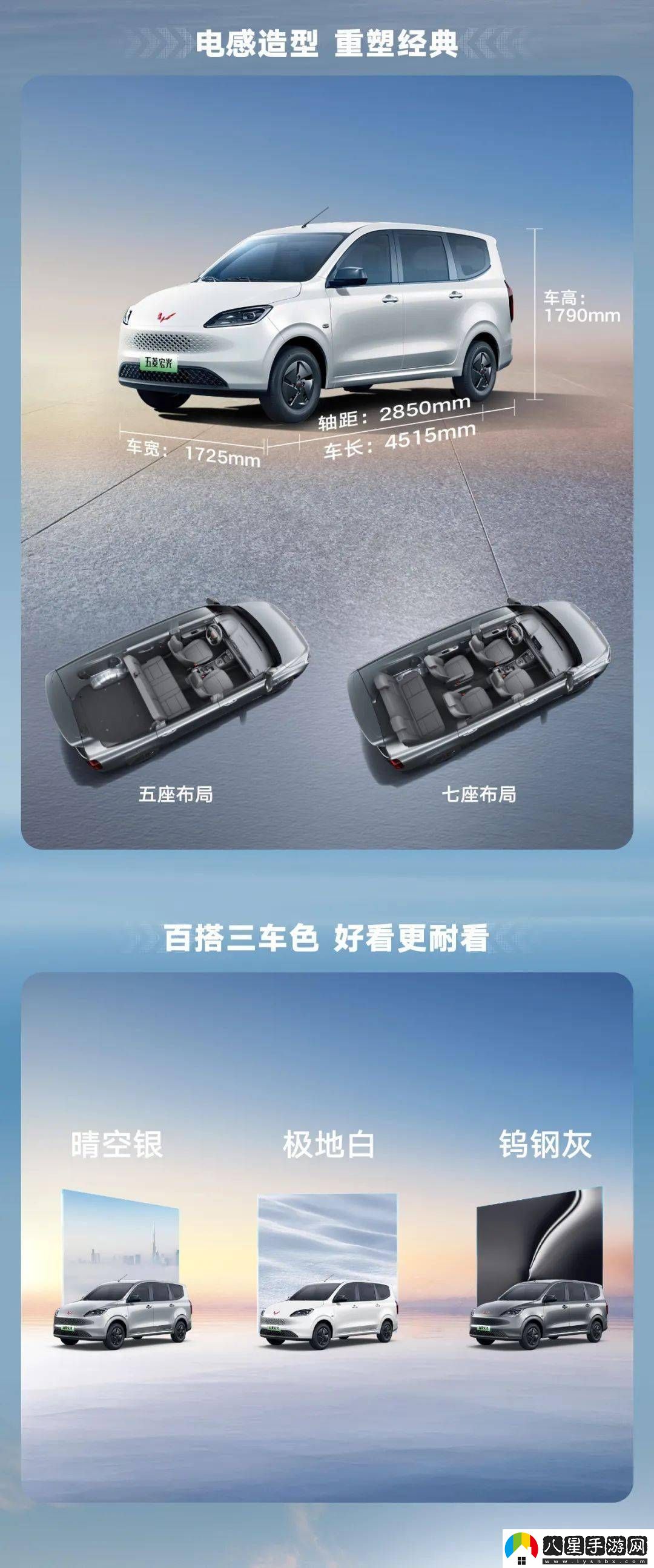 五菱宏光增程版來襲