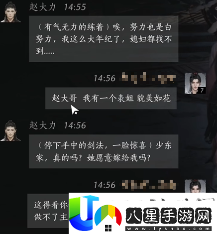 燕云十六聲趙大力好感度100話(huà)術(shù)推薦