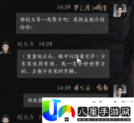 燕云十六聲趙大力好感度100話(huà)術(shù)推薦