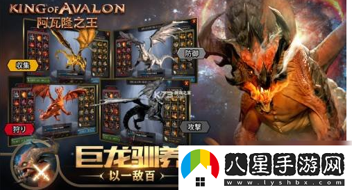 阿瓦隆之王區(qū)域更換的方式一覽