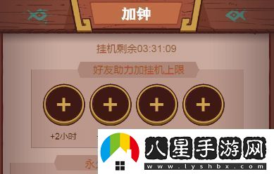 咸魚之王如何實現(xiàn)寶箱周四輪永動