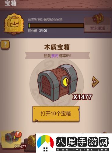 咸魚之王如何實現(xiàn)寶箱周四輪永動