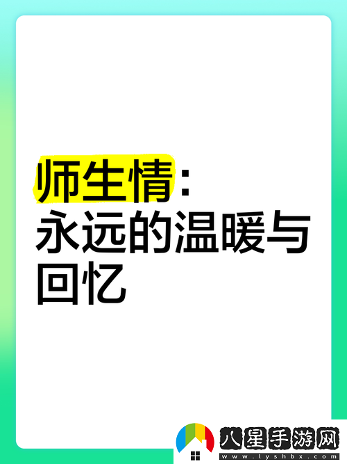 師生感情2
