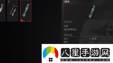 匹諾曹的謊言脈沖電池怎么用
