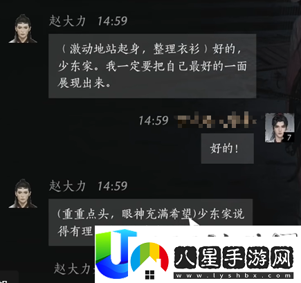 燕云十六聲趙大力好感度100話(huà)術(shù)推薦