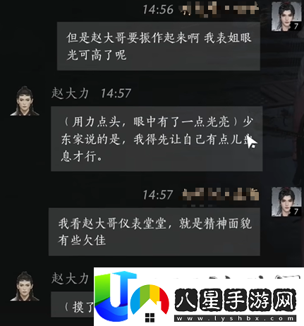 燕云十六聲趙大力好感度100話(huà)術(shù)推薦