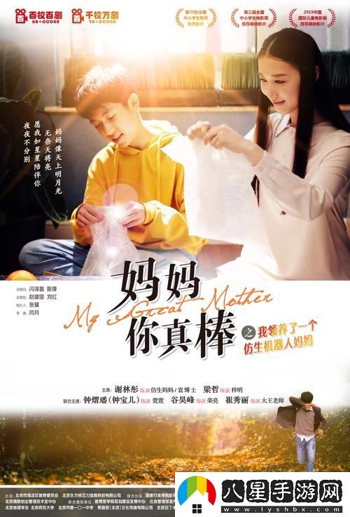 媽媽你真棒插曲免費(fèi)看