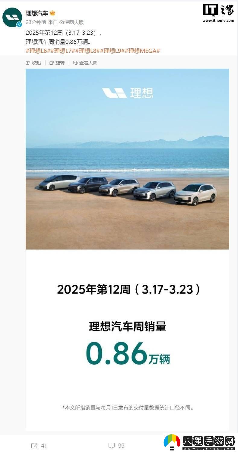理想汽車重啟銷量周榜新動(dòng)向