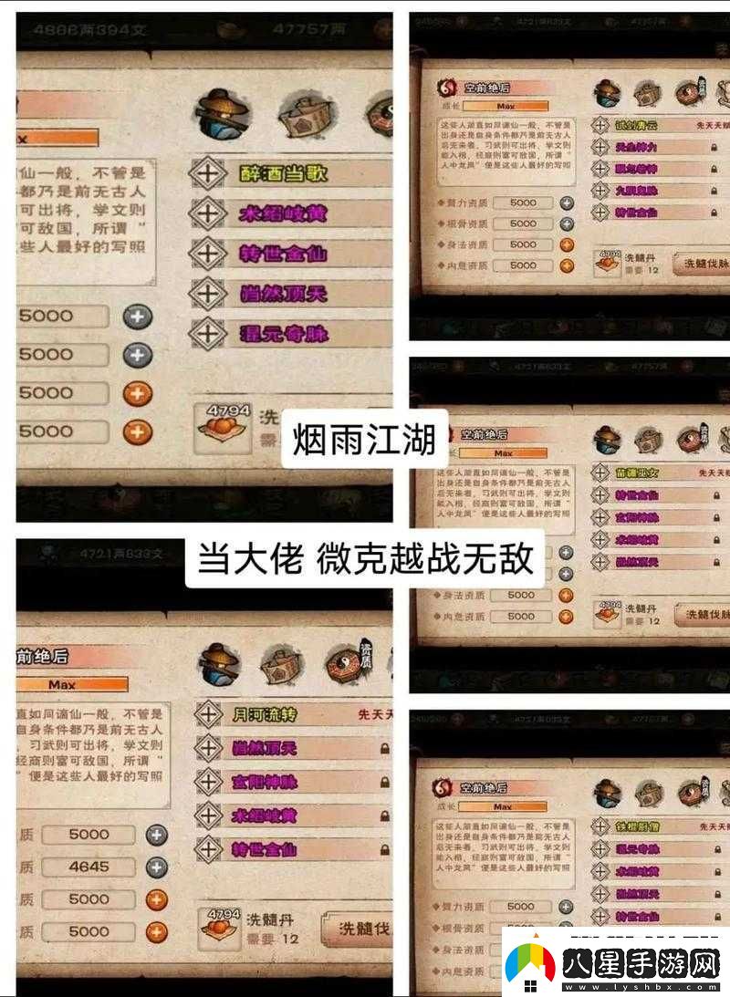 煙雨江湖孤村任務必看！亡尸謎題卡關(guān)