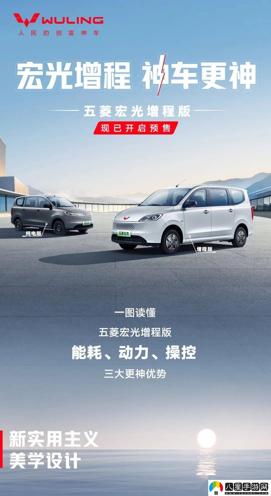 五菱宏光增程版來襲