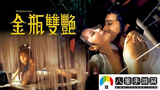 金瓶雙艷之潘金蓮