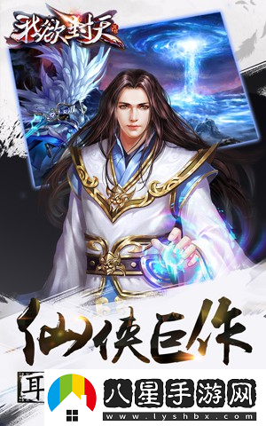 我欲封天如何建立自己的家族