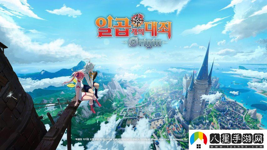 開放世界收集型RPG七大罪