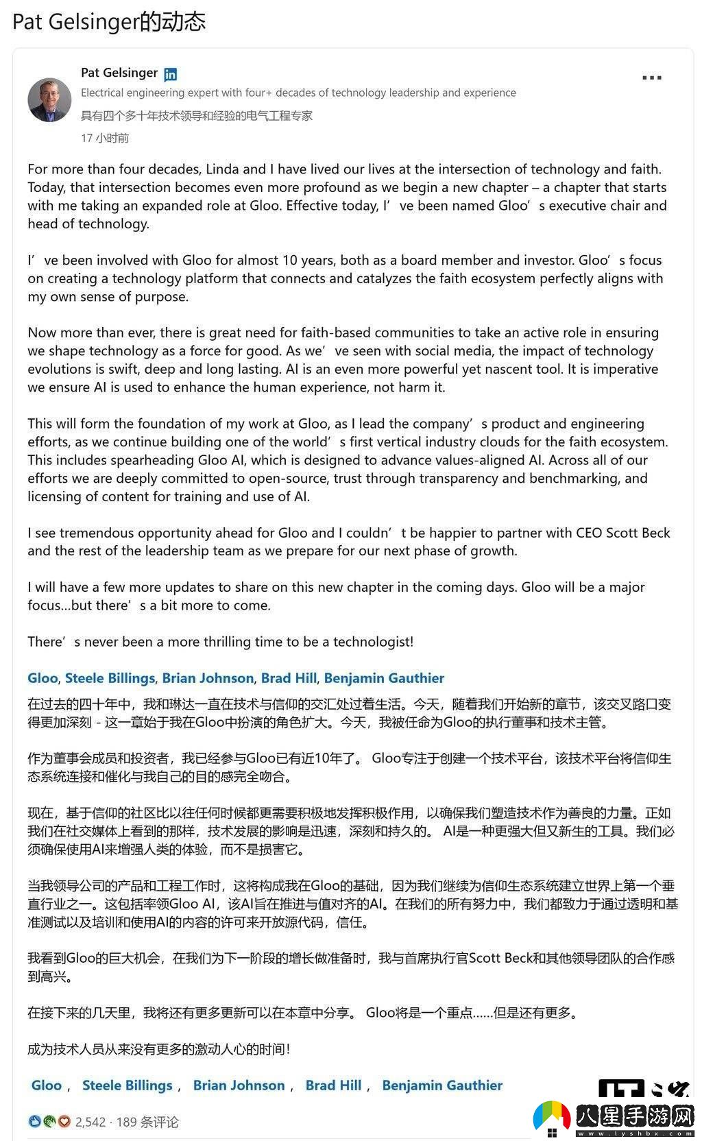 基辛格領(lǐng)銜Gloo