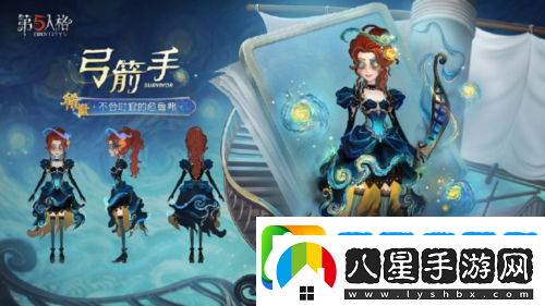 第五人格第三十七賽季精華2正式上線