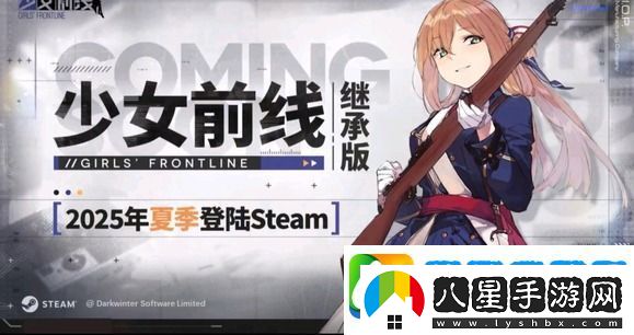 少女前線即將上線PC端