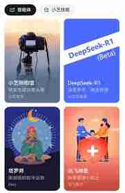 怎么更新小藝到deepseek版本