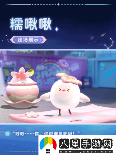 春天的第一只糯米糍蛋仔派對(duì)上線全新外觀糯啾啾