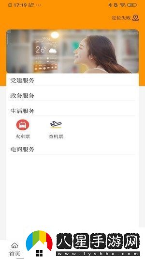 清水河融媒app下載安裝清水河融媒安卓版下載v1.1.4