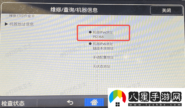 打印機(jī)的ip地址怎么看