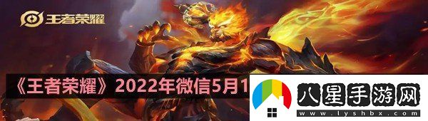 在昨日第一條推文中哪位英雄的秒殺皮膚即將上架三個(gè)字