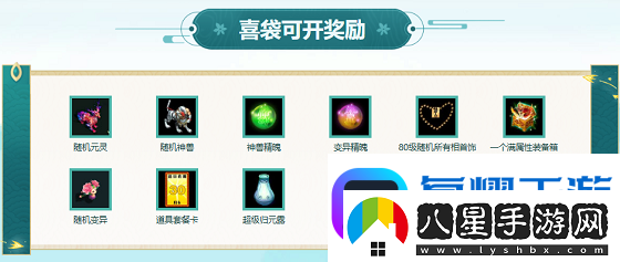 問(wèn)道自選禮包限時(shí)開啟
