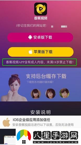 香蕉視頻安裝包怎么安裝