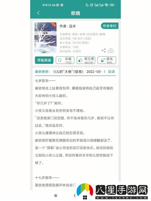宿主被關(guān)滿(mǎn)的日常臨安