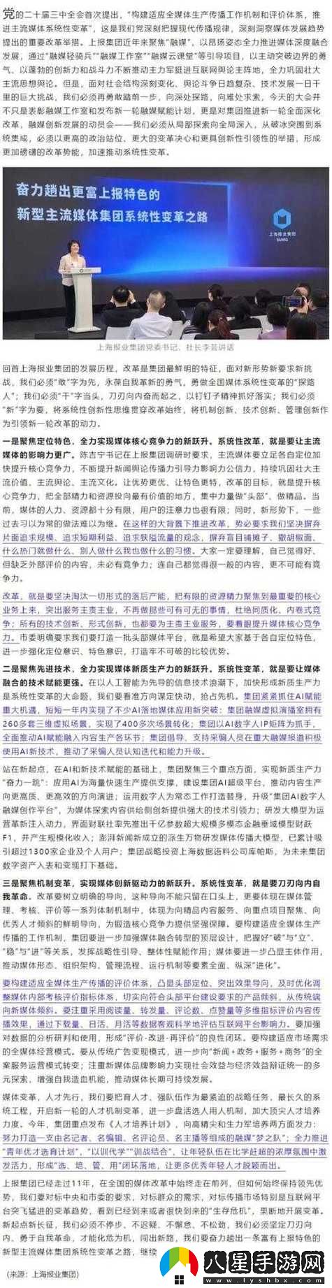 豐年經的繼拇中文3