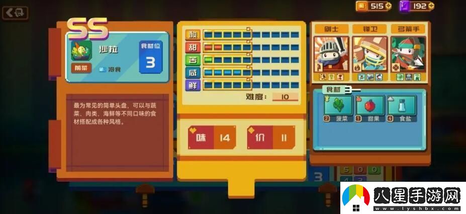 砰砰軍團(tuán)食譜配方