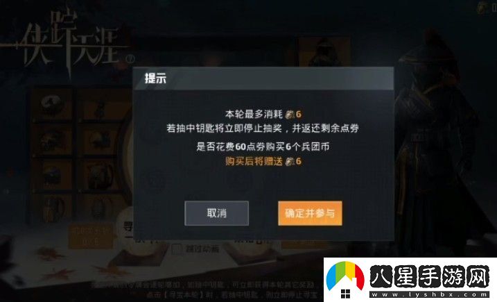 和平精英俠蹤天涯多少錢
