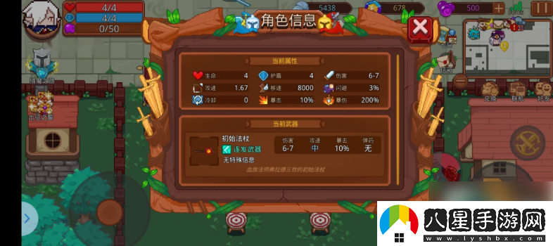 見習獵魔團弗拉德角色強度一覽