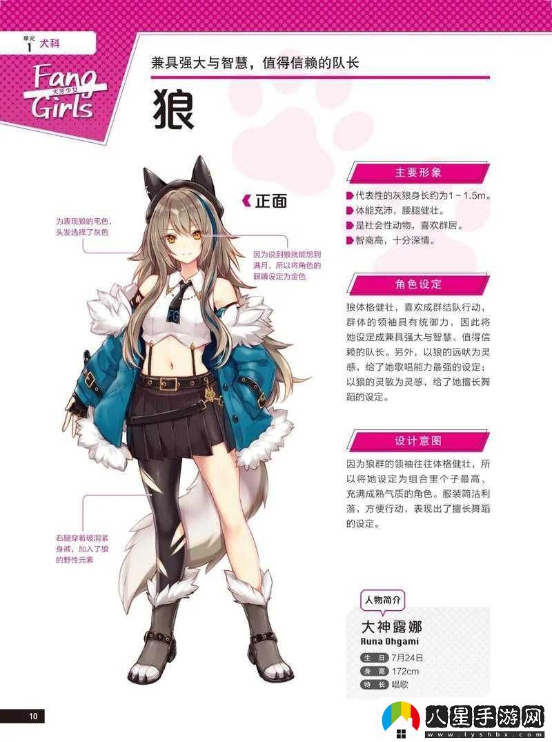 狼系女孩爆燃登場！公主連結(jié)狼姐是誰