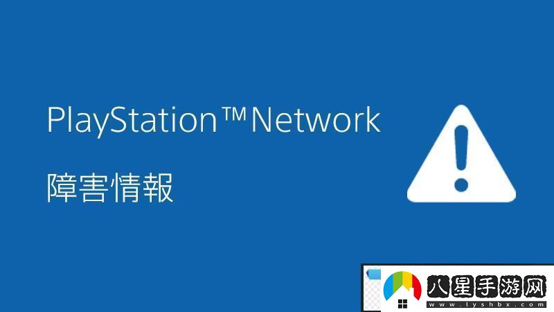 PlayStation將補(bǔ)償Plus用戶5天會(huì)員服務(wù)