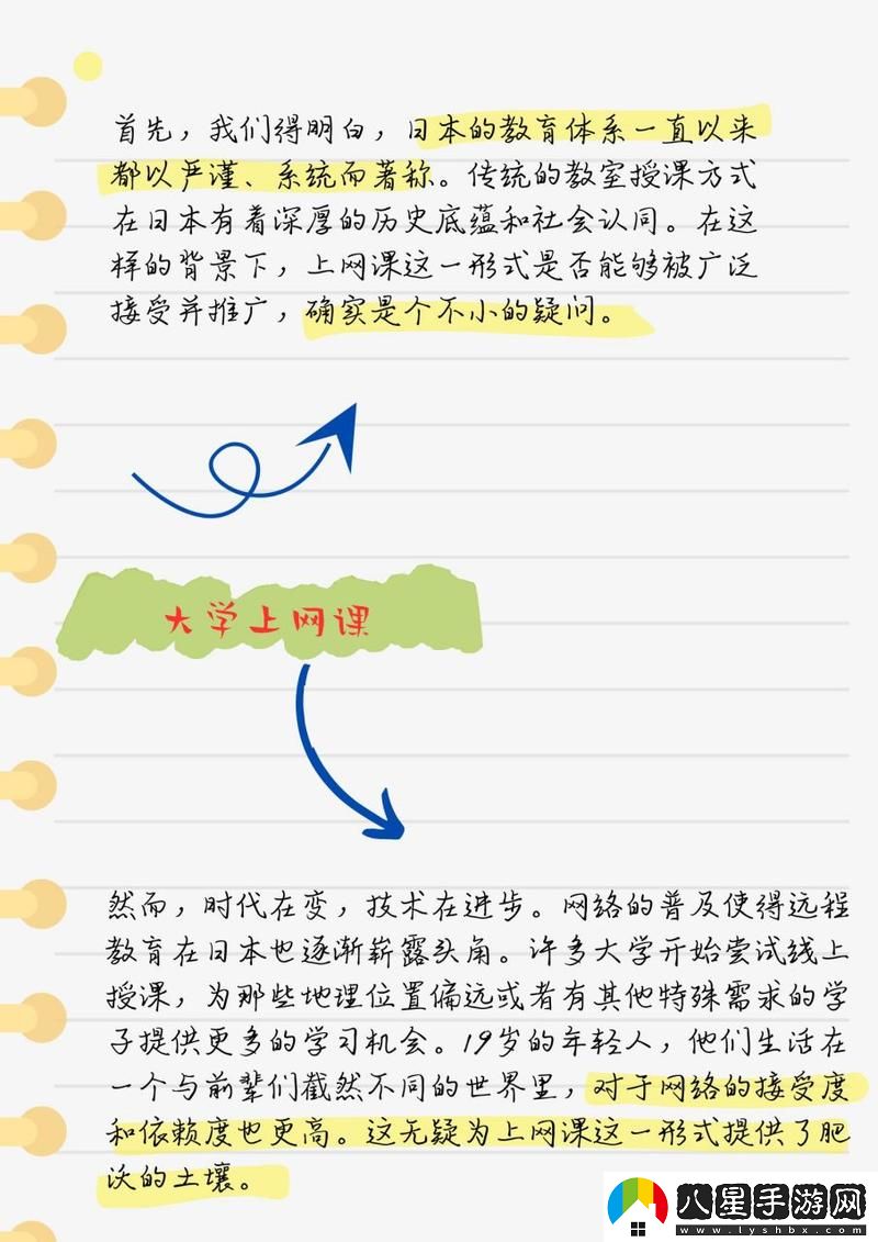 日本19歲上大學(xué)上課可以嗎