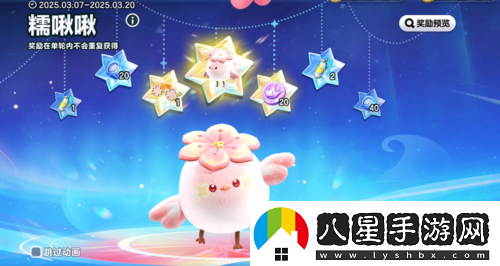 春天的第一只糯米糍蛋仔派對(duì)上線全新外觀糯啾啾