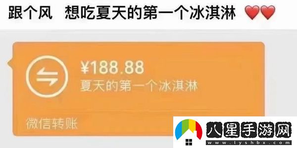 夏天的第一個(gè)冰淇淋意思、含義、出處介紹
