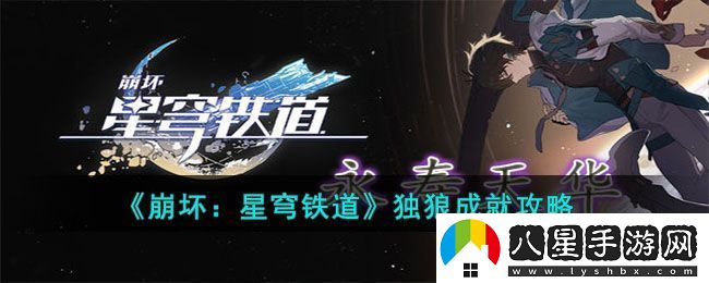 崩壞