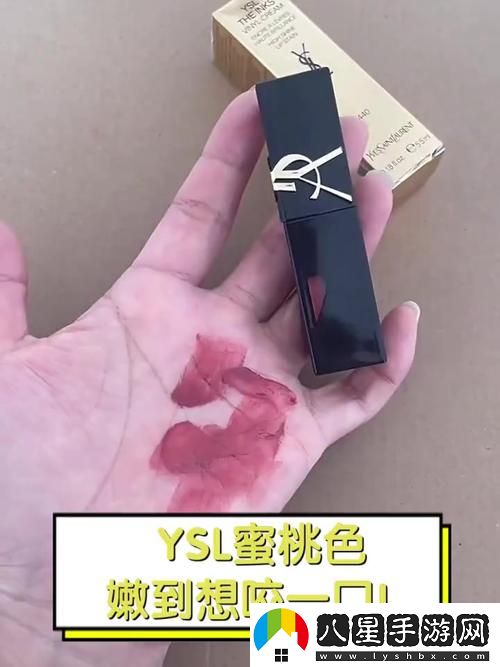ysl水蜜桃86滿十八歲會(huì)黑嗎上線