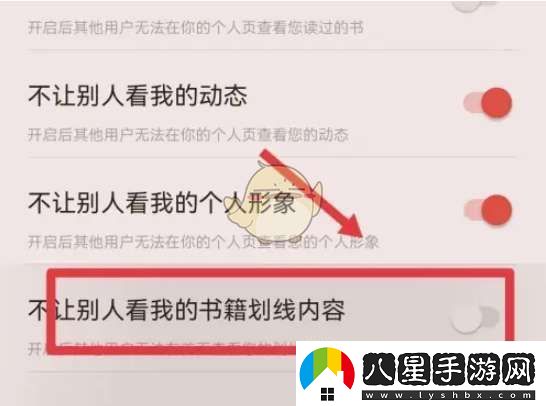 掌閱怎么隱藏劃線內(nèi)容