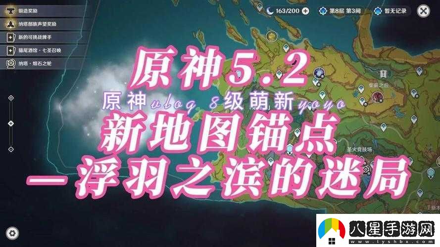 零失誤通關！原神突破迷霧終極攻略