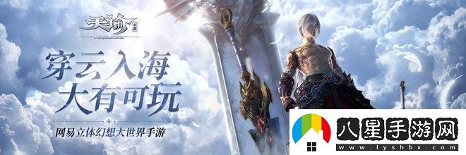 天諭手游沉金礦石在哪