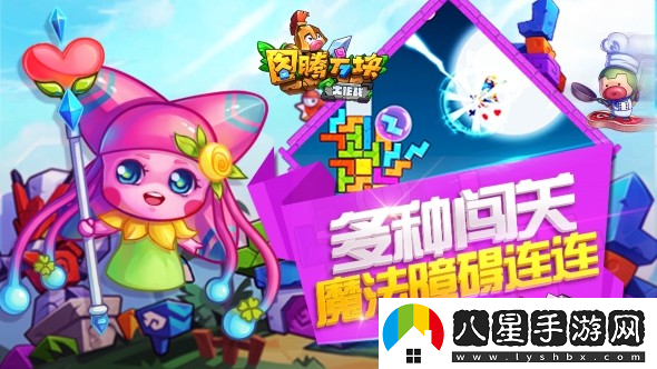 圖騰方塊大作戰(zhàn)方塊大作戰(zhàn)怎么玩好玩