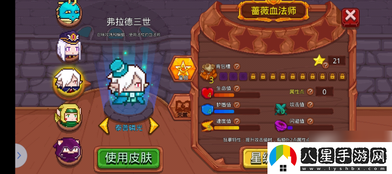見習獵魔團弗拉德角色強度一覽