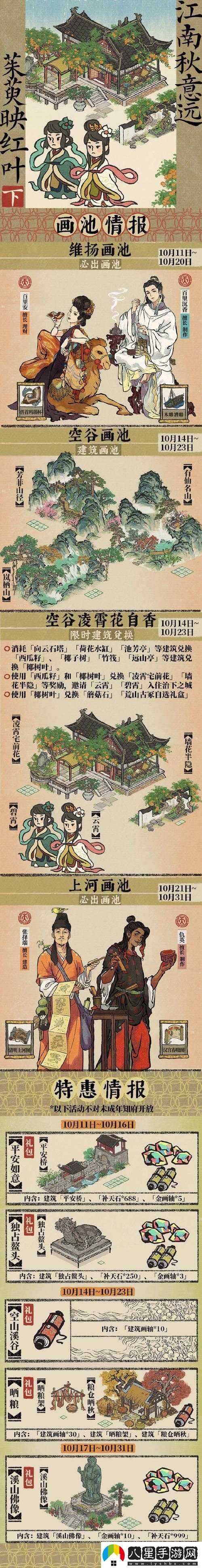 江南百景圖肯德基聯(lián)動必看！酥山糖水車兌換攻略