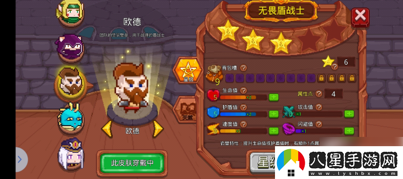 見習(xí)獵魔團歐德角色強度一覽